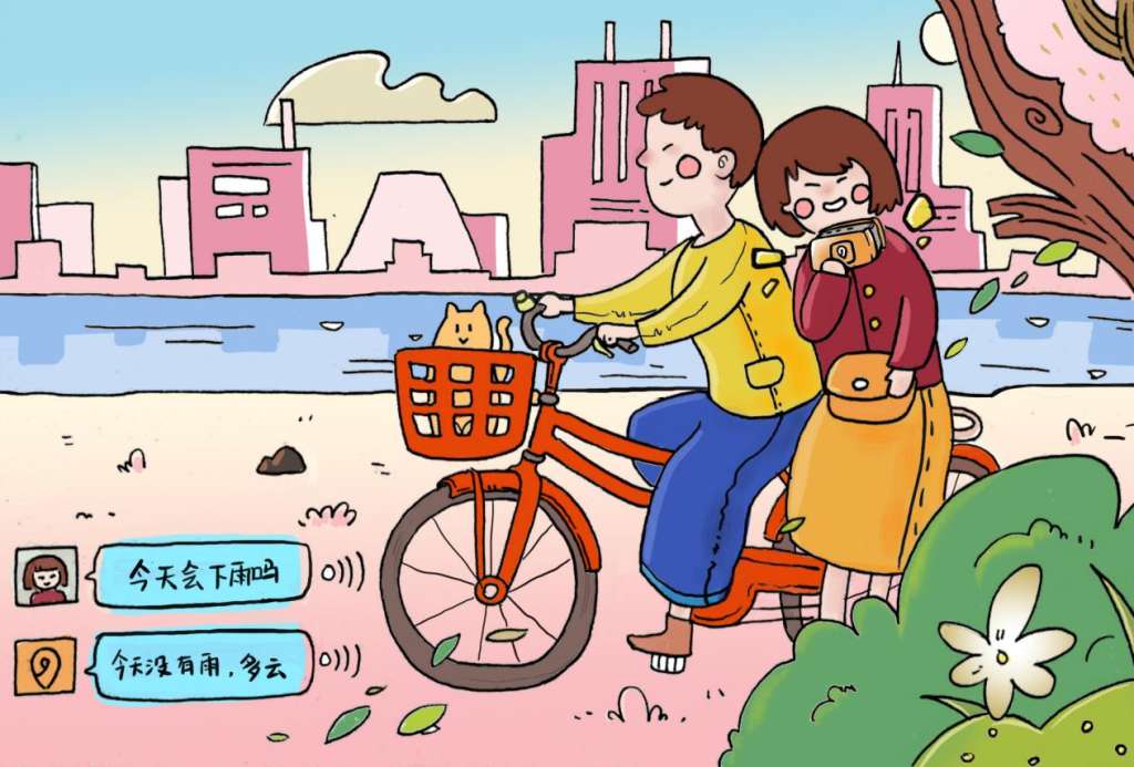 出行-问天气