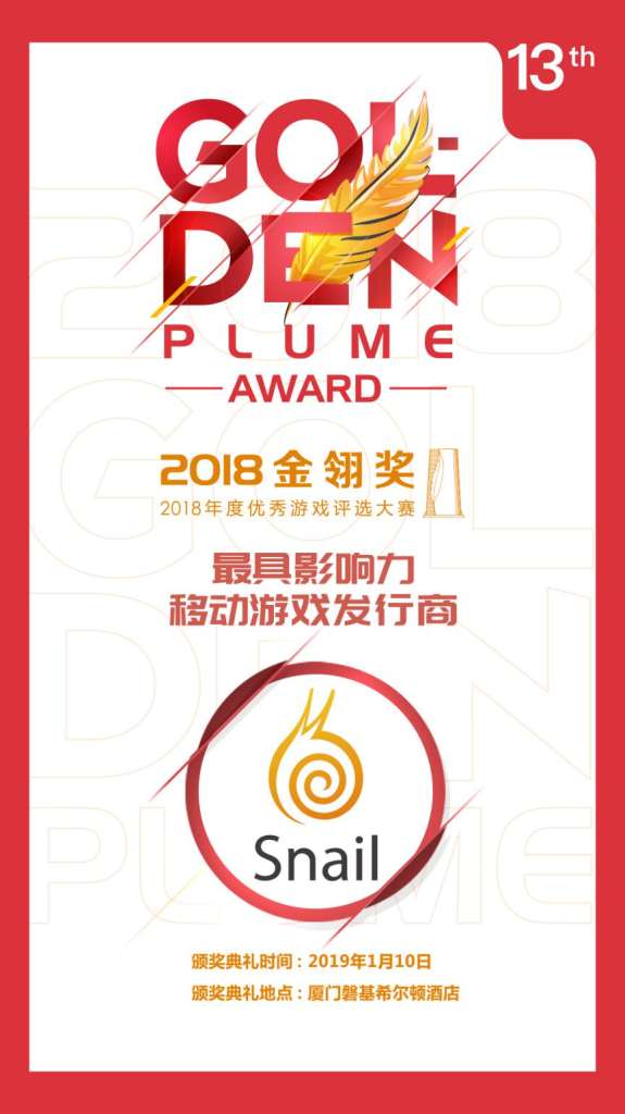 蜗牛数字