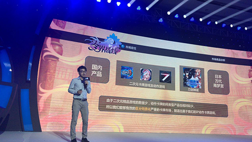 图4:金树科技创始人CEO陈宗炜介绍《零界战线》.jpg