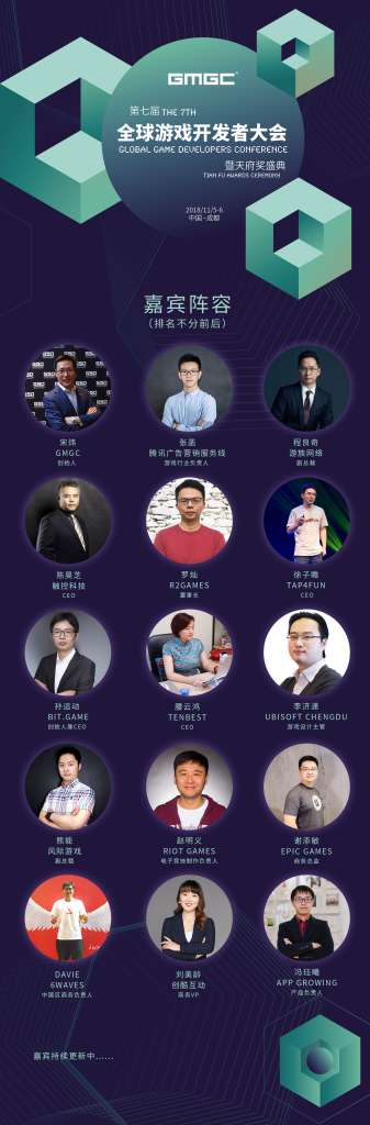F:\2018成都大会\主视觉最终版\嘉宾首批阵容3.jpg嘉宾首批阵容3