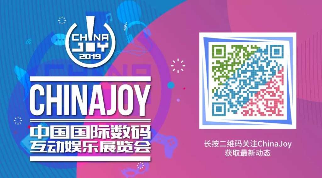 C:\Users\nn\Desktop\四月工作\20190423\【头条推荐】ChinaJoy:“第九艺术”面面观\13.jpg
