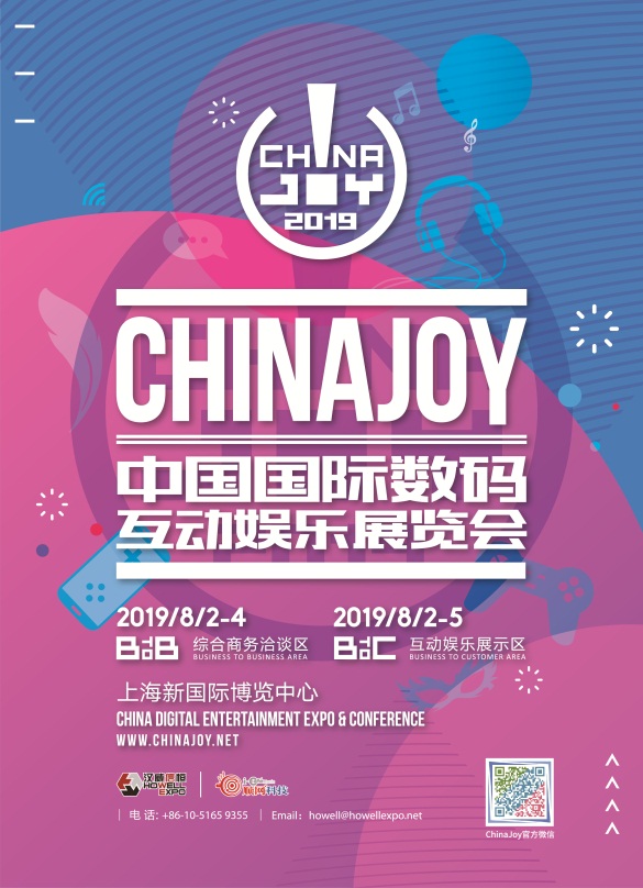 C:\Users\cj\Desktop\2019CJ系列海报最新版(加上顺网logo)\2019年CJ海报定稿.jpg