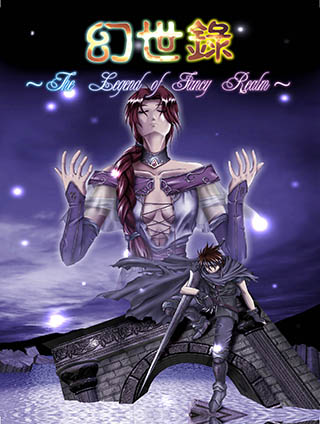 E:\幻世录\新闻\23载!宇峻奥汀正版授权!国产SRPG巅峰之作《幻世录》IP奏响英雄之歌!\HSL封盒面.JPG