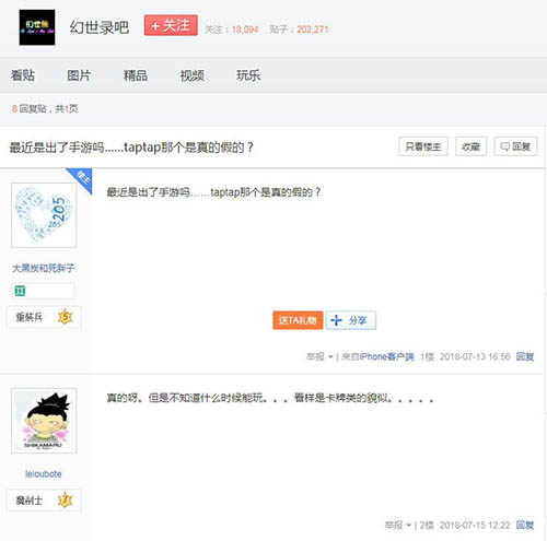 E:\幻世录\新闻\23载!宇峻奥汀正版授权!国产SRPG巅峰之作《幻世录》IP奏响英雄之歌!\图4.jpg