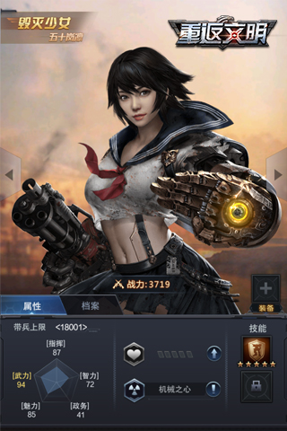 E:\重返文明\PR\0918 《重返文明》10月17日删档测试开启 打响未来策略之战\4.jpg