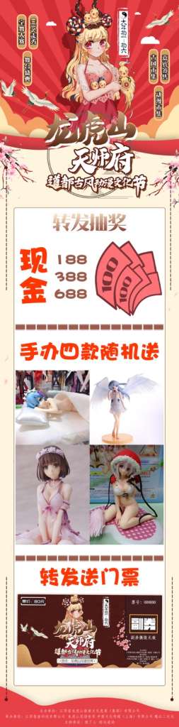 转发抽奖.jpg