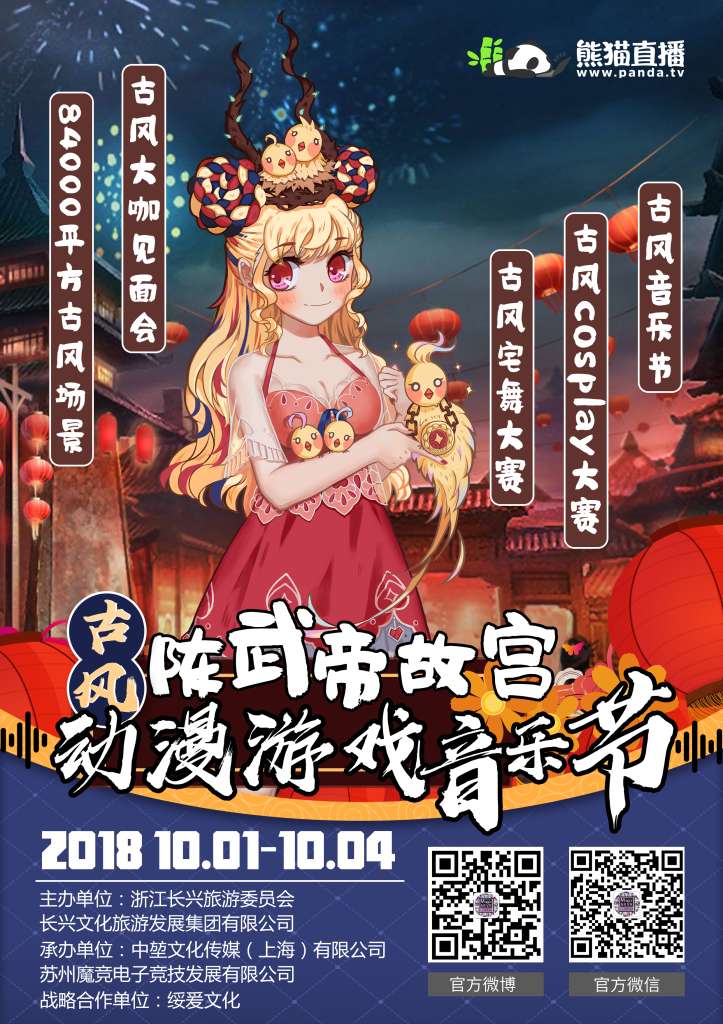 ../陈武帝/主海报/陈武帝故宫333.jpg
