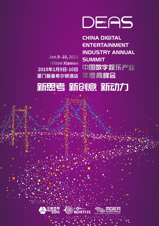 C:\Users\cj\Desktop\DEAS海报--ok-01.jpg