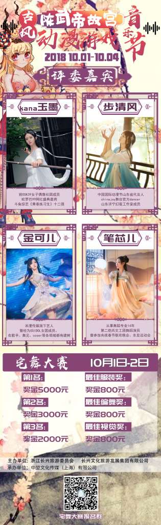 ../陈武帝/大赛/宅舞的副本.jpg