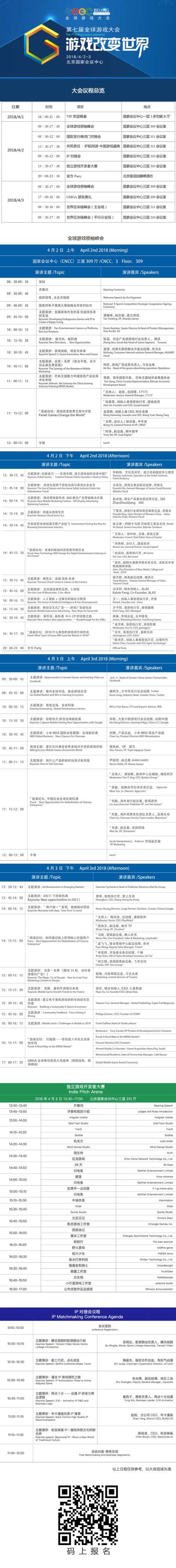 议程长图.jpg