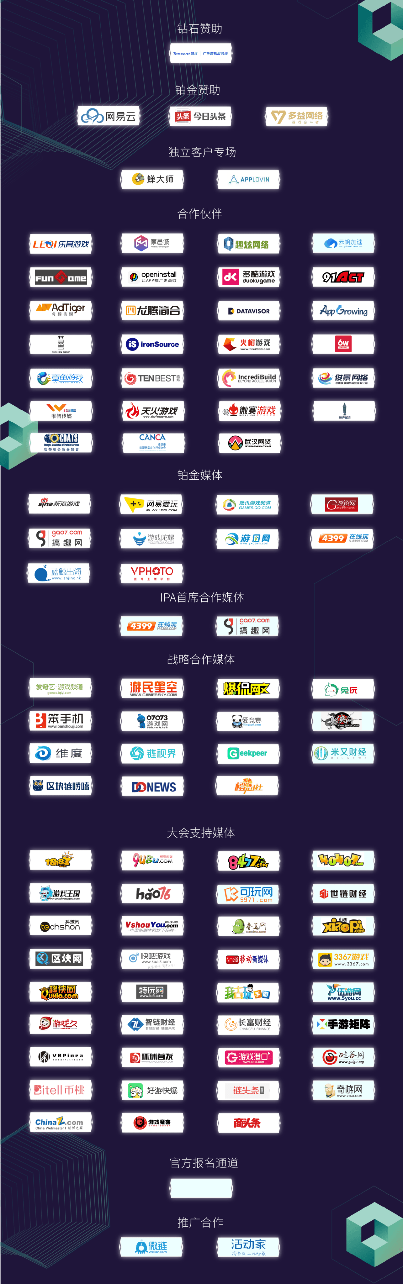 媒体底图11.1_gaitubao_com_1319x4204.png