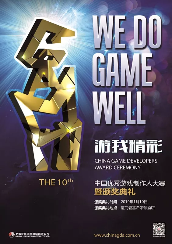 C:\Users\Administrator\Desktop\20181026合作媒体发布稿件\祖龙娱乐《代号:夏娃》《万王之王3D》《九州天空城3D》参评2018CGDA\1.png