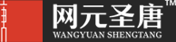 网元圣唐
