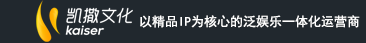 凯撒文化