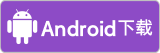 android_1.png