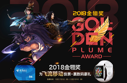 e:\稿件相关\奖项\2018金翎奖\1.png